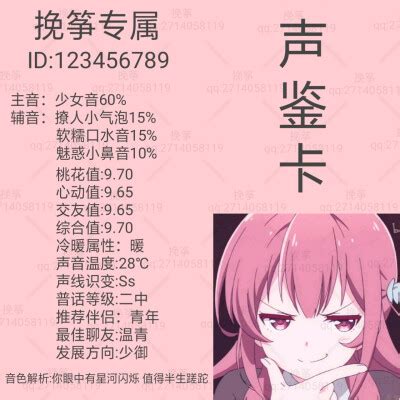 声鉴卡图片
