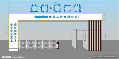 工地大门效果图图片