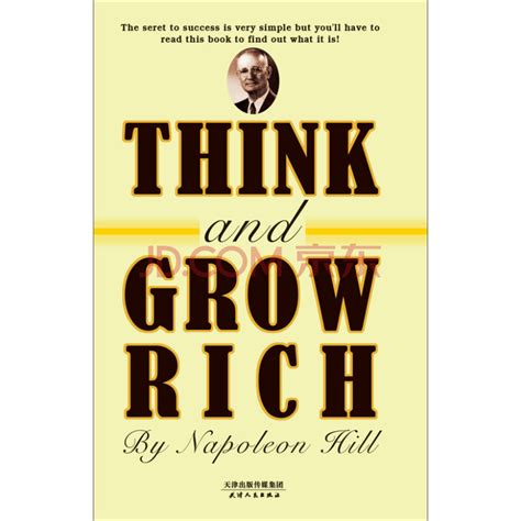 思考致富(改变美国人思维方式的经典之作！) - 电子书下载 - 小不点搜索