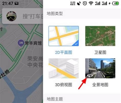 科学网—谷歌众包式街景地图 Google Street Views（2013年） - 王小平的博文