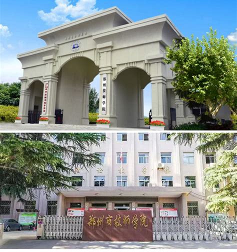 郑州专科学校最新排名一览表，郑州最好的专科类院校推荐