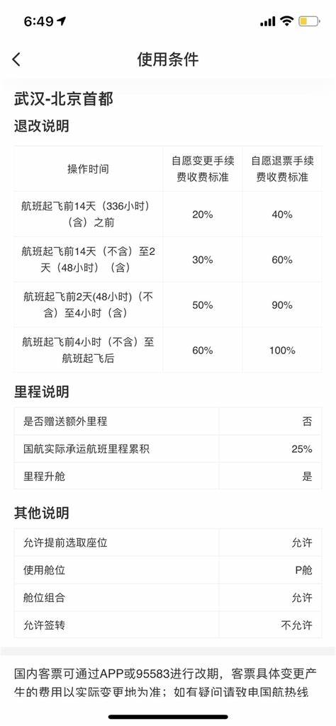 2017年10月29日玉米价格