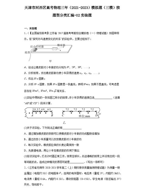 诚信建设万里行】“诚信宣传”河西区政务服务办组织召开部署河西区政务服务中心迎接市人大关于《天津市优化营商环境条例》执法检查工作会议,推进政务 ...