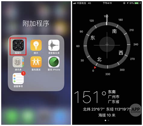 苹果官网更新iPhone使用手册 确认指南针不再显示海拔等信息_凤凰网