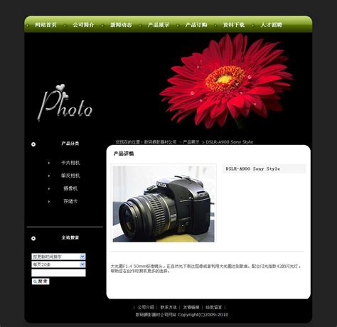 数码网络商店网站设计模板PSD素材免费下载_红动中国