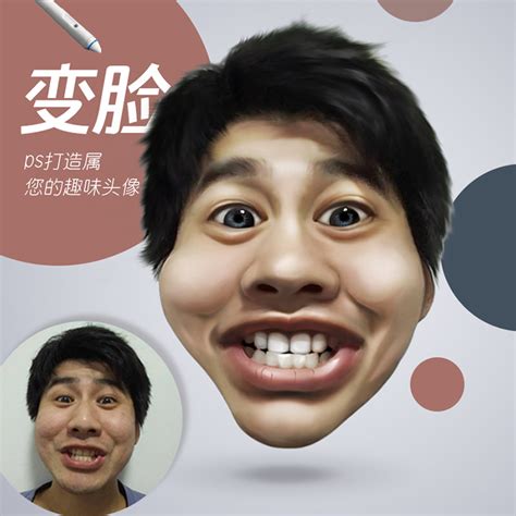 PS非主流头像卡通