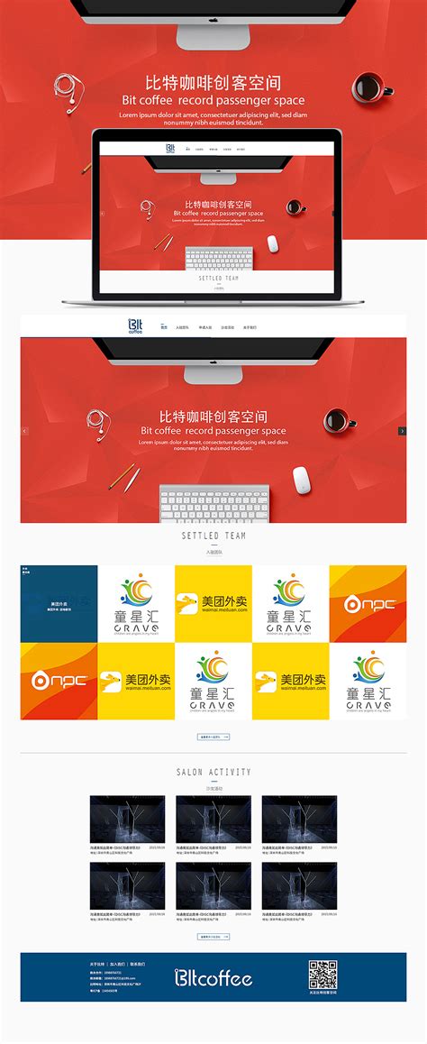 比特咖啡展示型网页设计_万小川cc-站酷ZCOOL