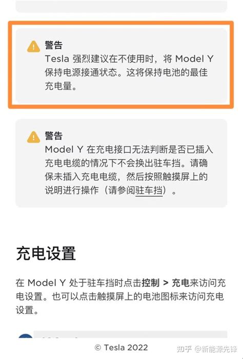 特斯拉V3充电桩充电功率曝光 - 中国二手车城网