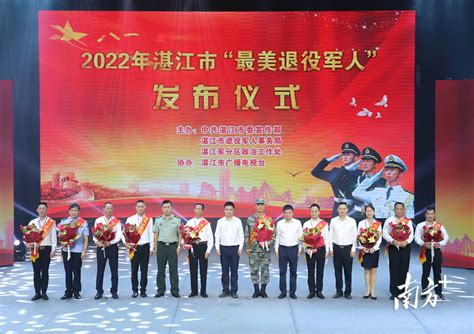致敬“最可爱的人”！湛江市举行2022年“最美退役军人”发布仪式_力量_全市_吴国