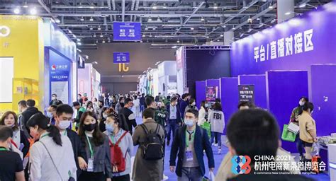 2023年12月杭州电商新渠道展（集脉电商节）在杭州国博举办_财富号_东方财富网