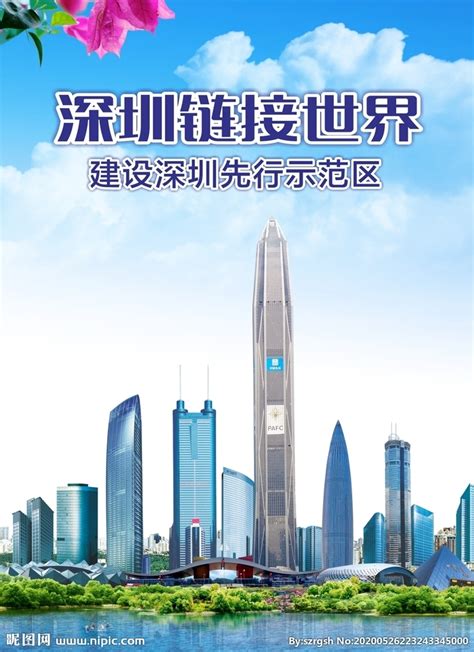 深圳改革开放再出发，而今迈步从头越 - 解读《关于支持深圳建设中国特色社会主义先行示范区的意见》