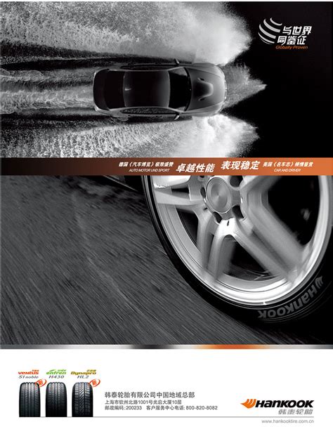 轮胎_Hankook 韩泰轮胎 K407 轿车轮胎 经济耐磨型 205/55R16 91V多少钱-什么值得买