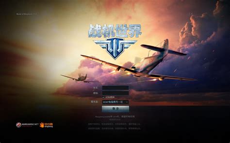 战机世界 攻略，提供最新版本更新飞行秘籍让你成为顶级玩家 - 7k7k基地