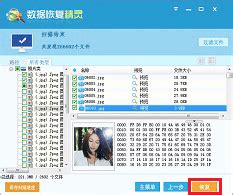 数据恢复精灵安卓版下载-数据恢复精灵app下载v4.5.0[数据恢复]-华军软件园