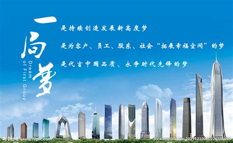 时尚建筑公司宣传海报图片下载_红动中国