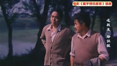 电影戴手铐的旅客免费播放