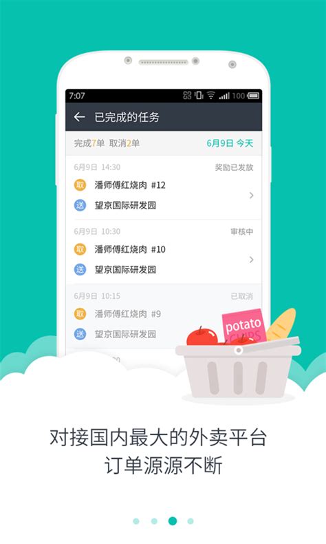 UU跑腿跑男版app下载-UU跑腿跑男端appv3.4.0.3 最新版-鳄斗163手游网