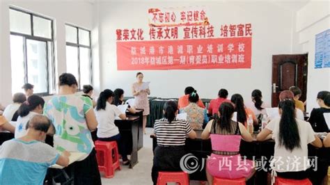 防城区那里蒙安置区开展职业技能培训 - 广西县域经济网