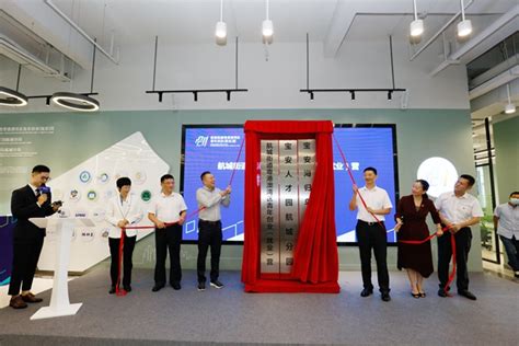宝安区首家街道级湾区青年创业基地在航城正式揭牌开营_深圳宝安网