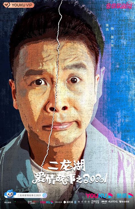 《二龙湖爱情故事2021》在四平开机，浩式喜剧扬帆起航-焦点-中国影视网-影视娱乐行业专业网站