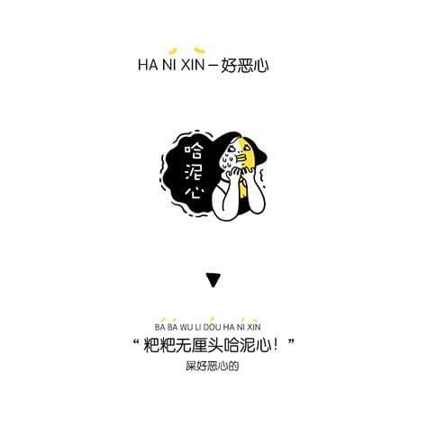 微信表情｜囡囡上海话|动漫|网络表情|琳榔头 - 原创作品 - 站酷 (ZCOOL)