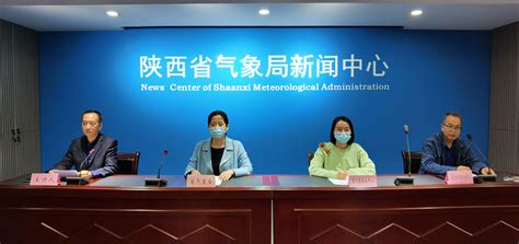 陕西省气象局召开4月23—25日降水天气过程新闻发布会