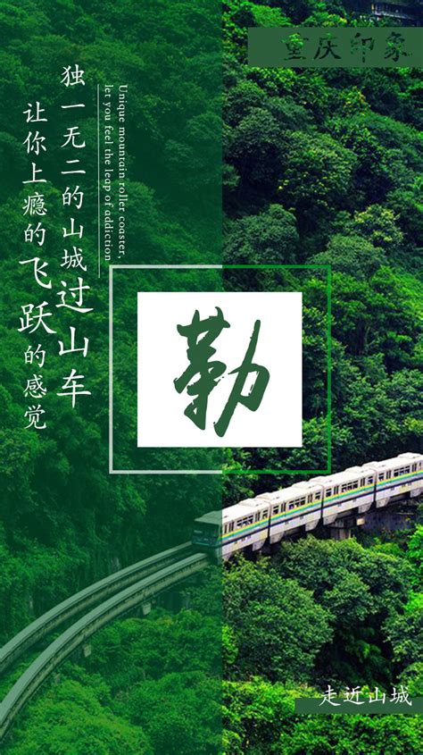 重庆旅游宣传概念H5|网页|运营设计|荆棘丛林 - 原创作品 - 站酷 (ZCOOL)
