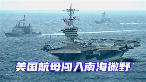 台军紧盯：山东舰航母编队3艘舰船通过台湾海峡_凤凰网