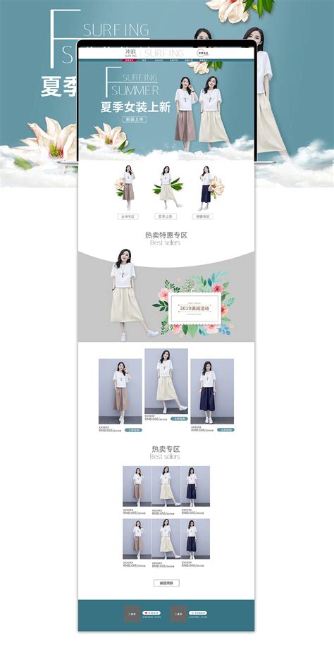 淘宝服装类横幅广告模板图片下载_红动中国
