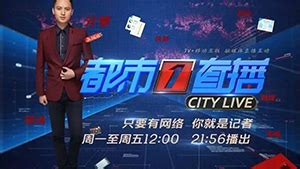 河南电视台都市频道-映象网