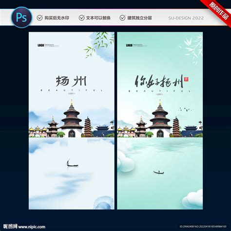 简约风扬州城市旅游宣传介绍PPTppt模板免费下载-PPT模板-千库网