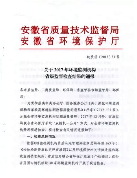 正规室内环境检测机构选择标准 - 环保标准 - 徐州文杰环保科技有限公司
