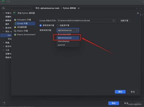 Pycharm中如何设置python解释器，以及如何使用pycharm_pycharm解释器设置是什么意思-CSDN博客