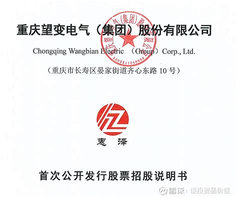 欣灵电气：电气设备标的20CM两连板，扣非净利润同比数据持续下滑 欣灵电气 股份有限公司（股票简称：欣灵电气，股票代码：301388.SZ ...