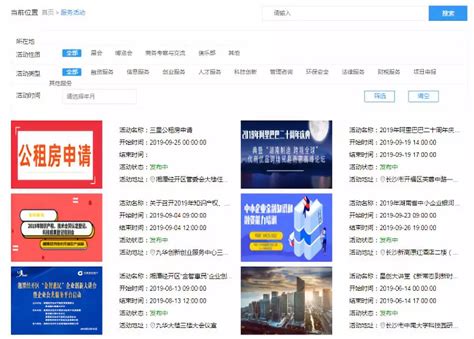 湘潭经开区打造“互联网+企业公共服务”平台