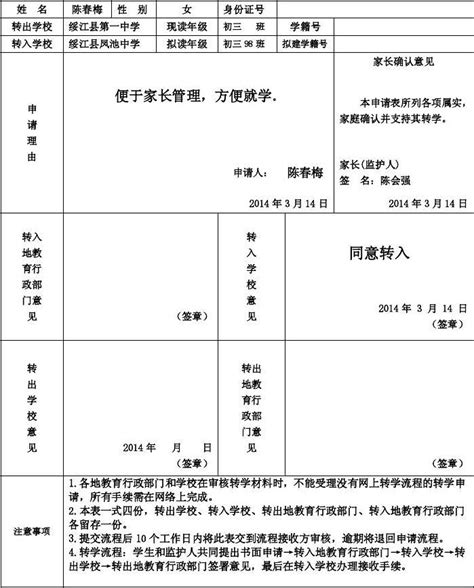 2023年上海虹口区中小学转学申请时间、转学方式与申请流程_小升初网