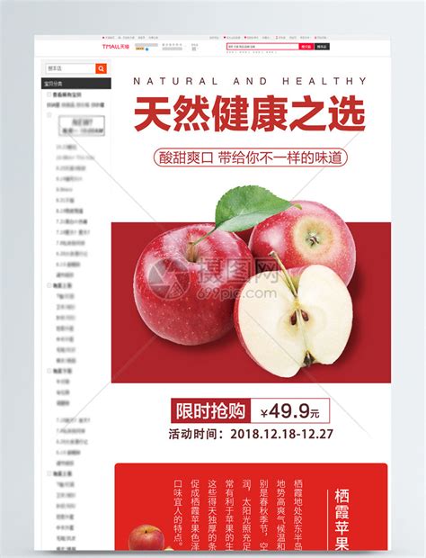 简约苹果促销海报图片_海报_编号10906793_红动中国