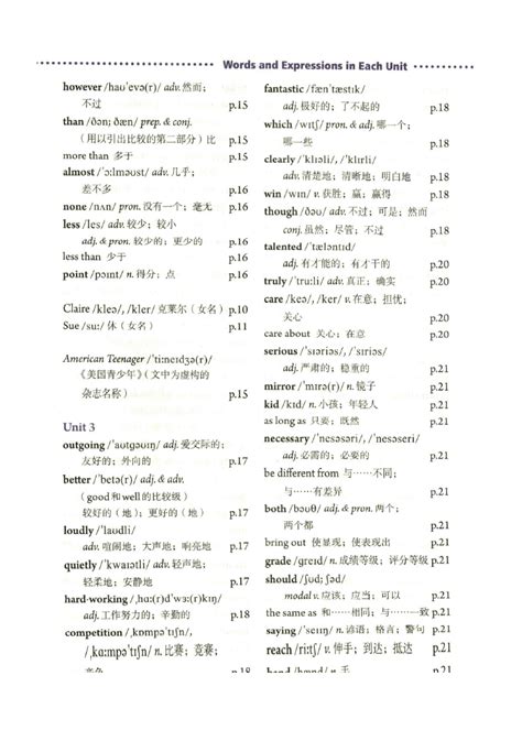 外研版初中英语八年级上册|单词表