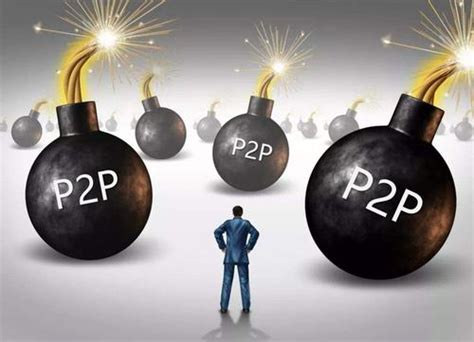 P2P累计交易破万亿 “十三五规划”或引发展机遇_江苏省外商投资企业协会