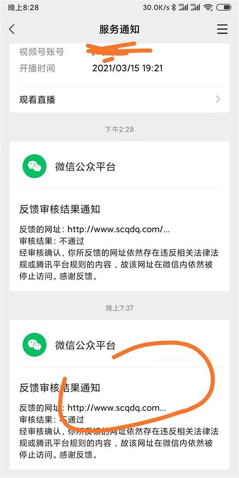 App违法违规收集使用个人信息举报指南_中国江苏网