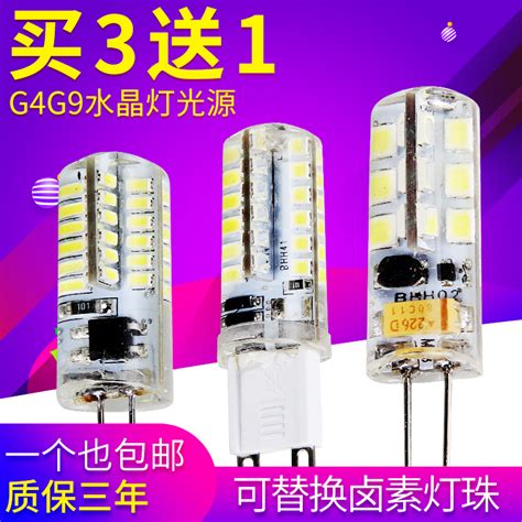 g4 led灯珠12v_优搜网