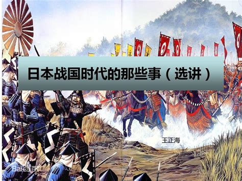 有哪些讲述日本战国历史的动漫？ - 知乎