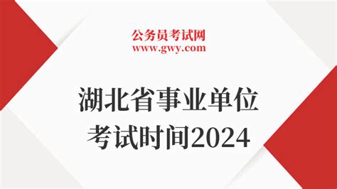 2023年浙江省湖州市招聘事业编制急需紧缺岗位工作人员15人公告