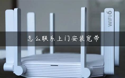 苏州吴中电信光纤宽带安装公司教你如何光纤宽带安装_天天新品网