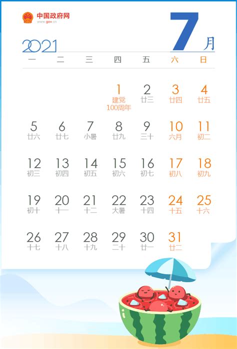 2022年6月节日大全一览表 6月有什么节日和纪念日_万年历