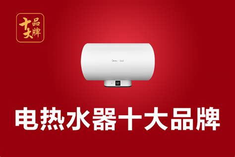 中国电热水器十大名牌排行榜 排名前十对比 - 寂寞网