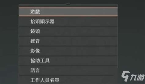 《战神4》怎么设置中文 战神4设置中文及字幕方法_九游手机游戏