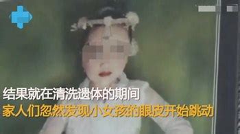 女童被宣告死亡后离奇复活，不久又离世_育儿资讯