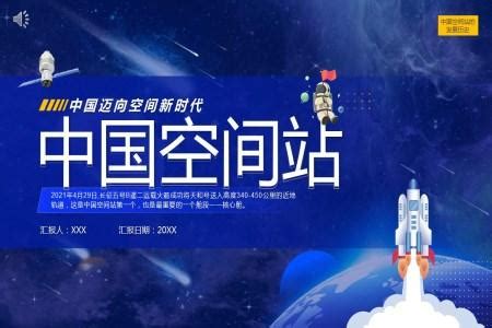 中国空间站未来可在轨运行十多年