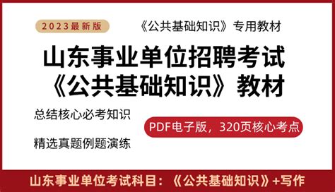 2023年山东省济宁市任城区事业单位招聘工作人员综合类简章
